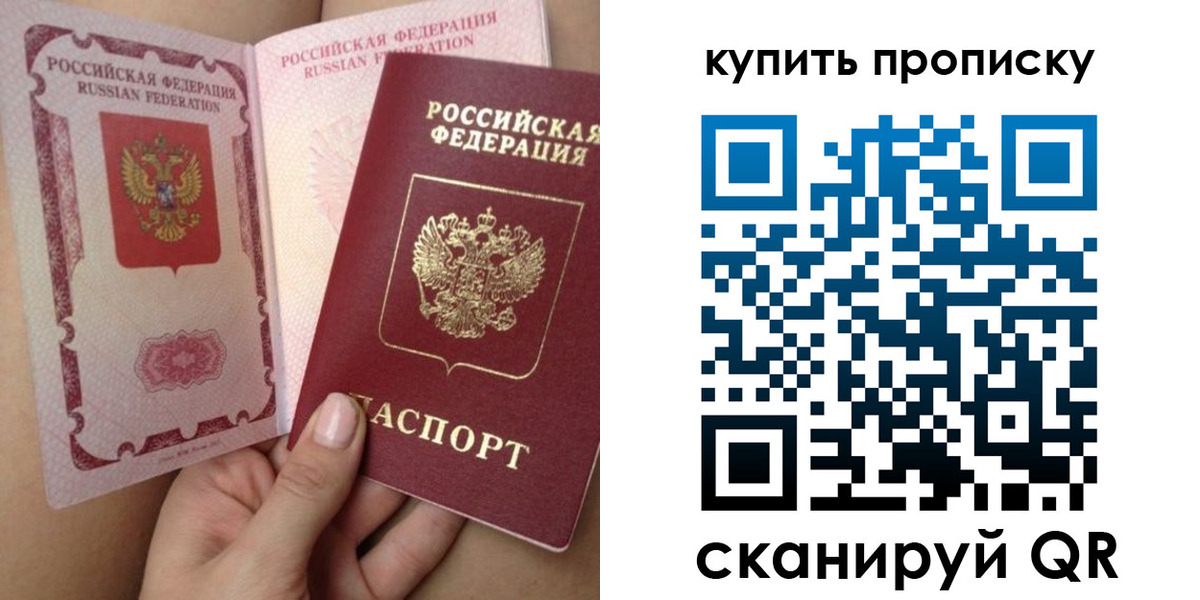 прописка поиск в Воркуте