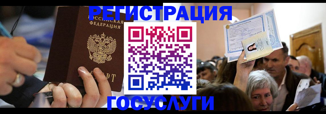 временная регистрация собственник в Воркуте