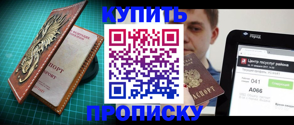 прописка регистрация в Воркуте
