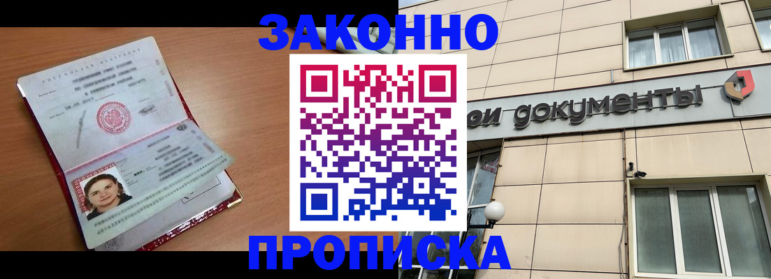 временная регистрация собственник в Воркуте