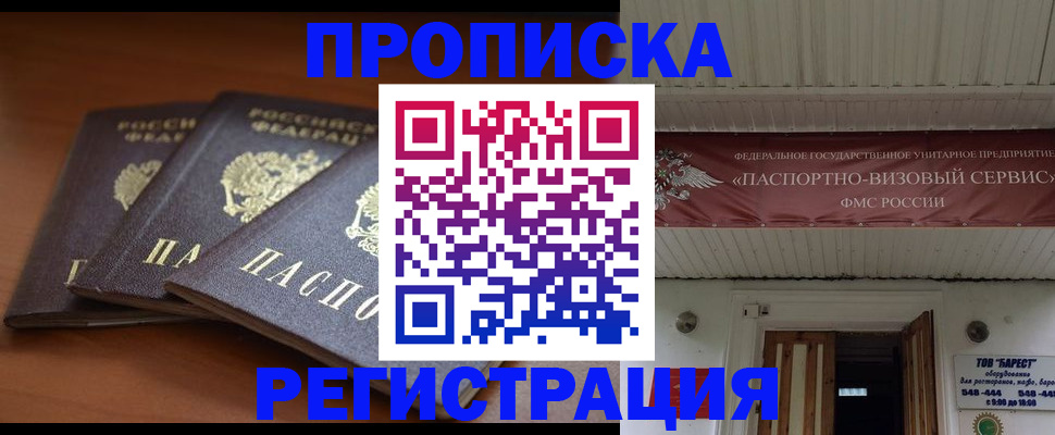 временная регистрация адрес в Воркуте