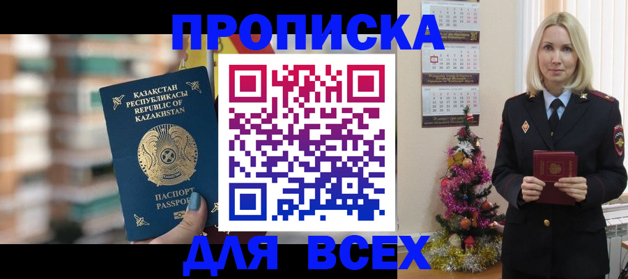 прописка для военкомата в Воркуте