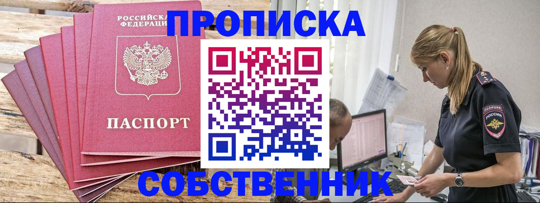 временная регистрация 2025 в Воркуте
