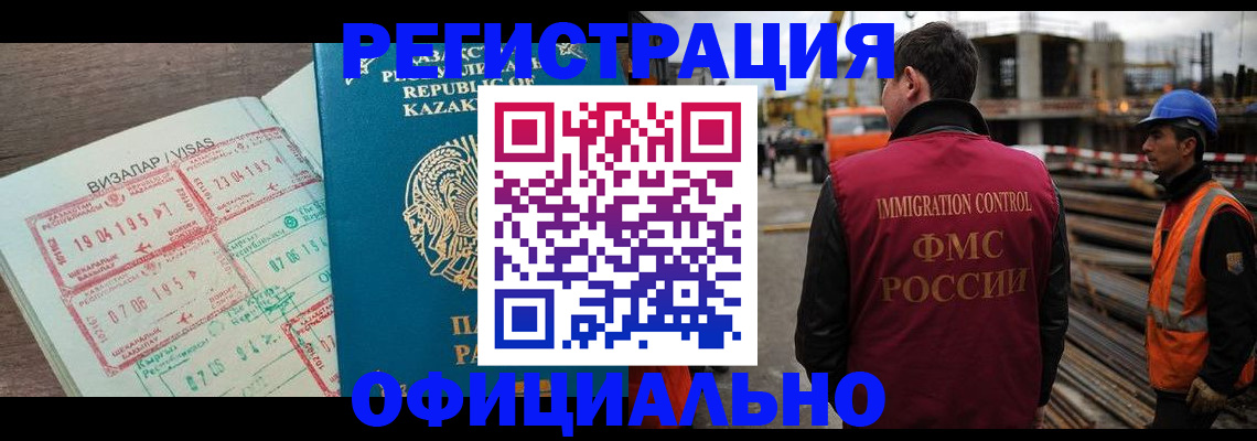 временная регистрация гарантия в Воркуте