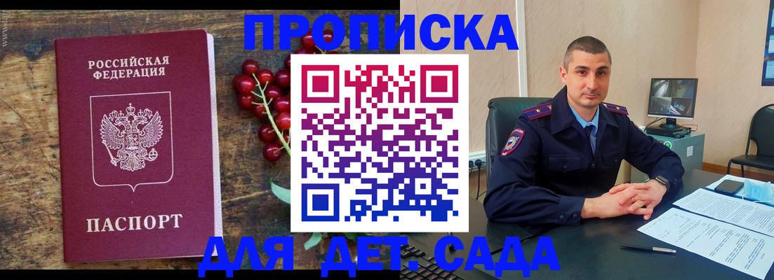 прописка поиск в Воркуте
