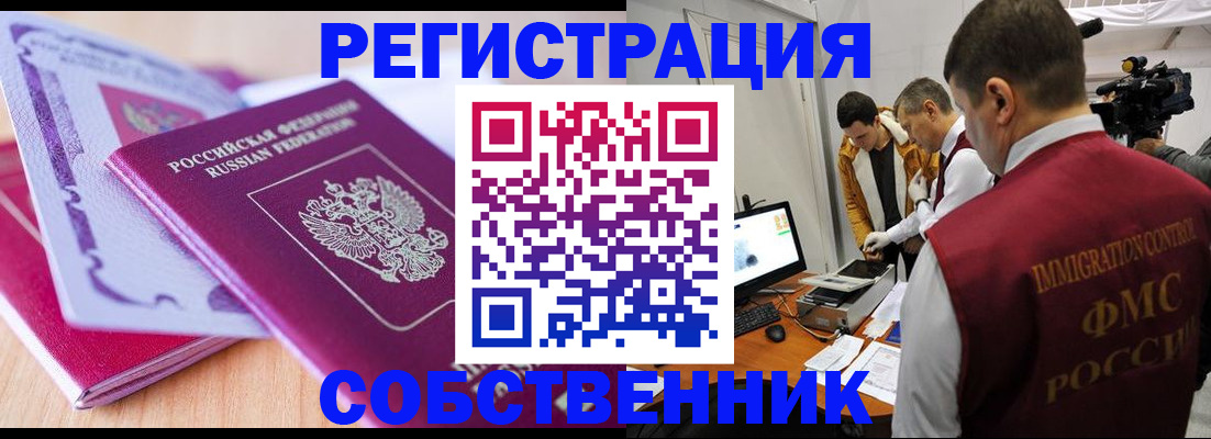 миграционный учет в Воркуте