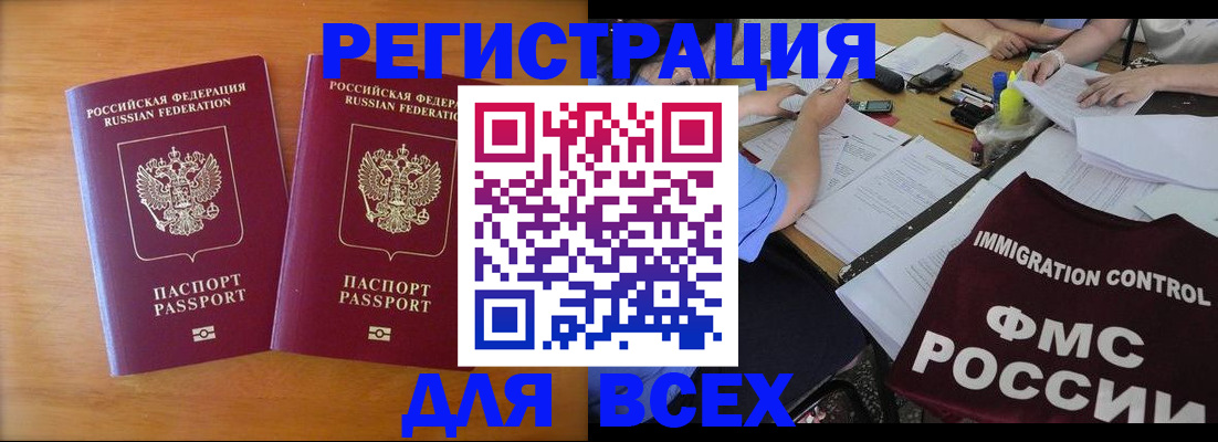 купить прописку в Воркуте